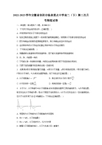 2022-2023学年安徽省阜阳市临泉重点中学高二（下）第三次月考物理试卷