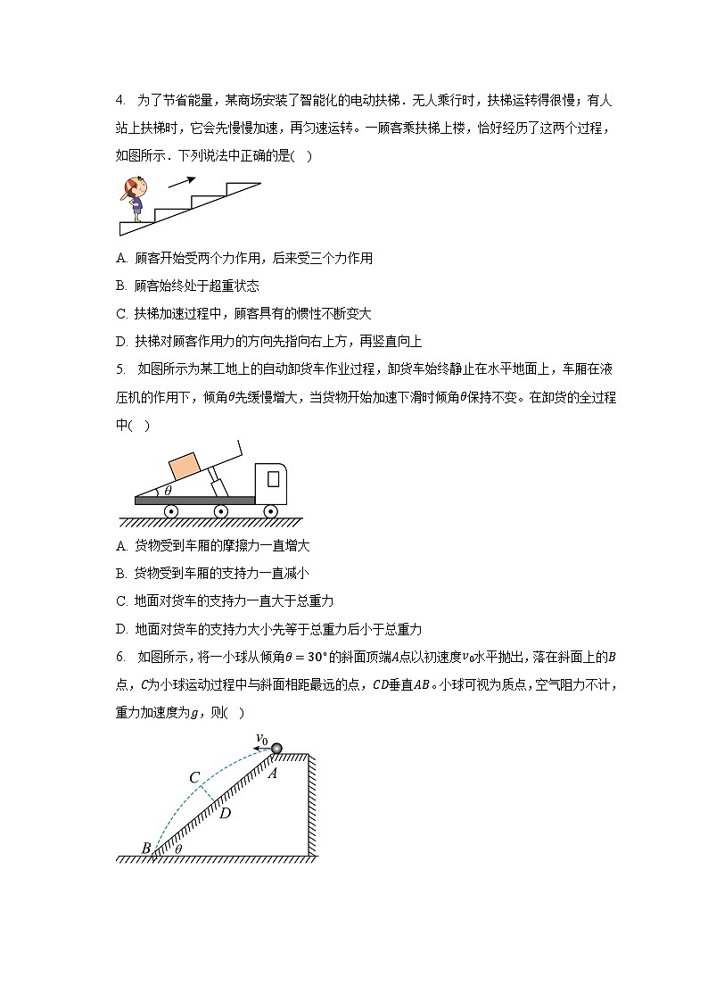 2022-2023学年山西省大同市重点中学高一（下）期中物理卷第2页