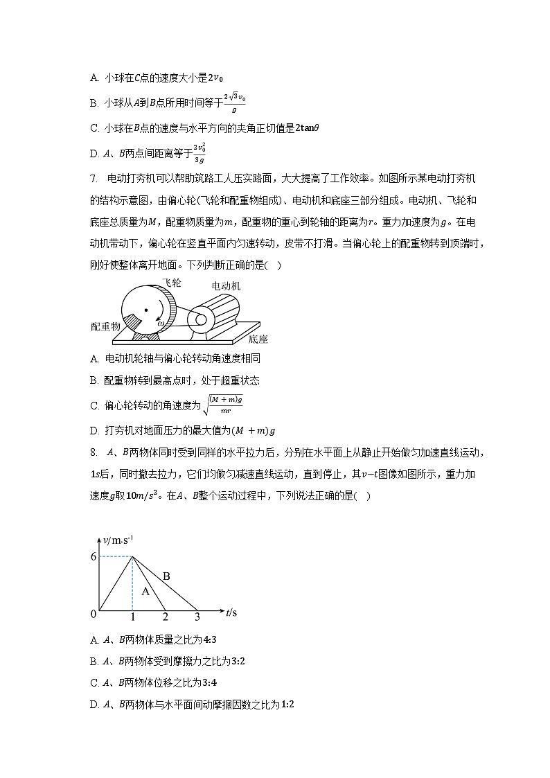 2022-2023学年山西省大同市重点中学高一（下）期中物理卷第3页