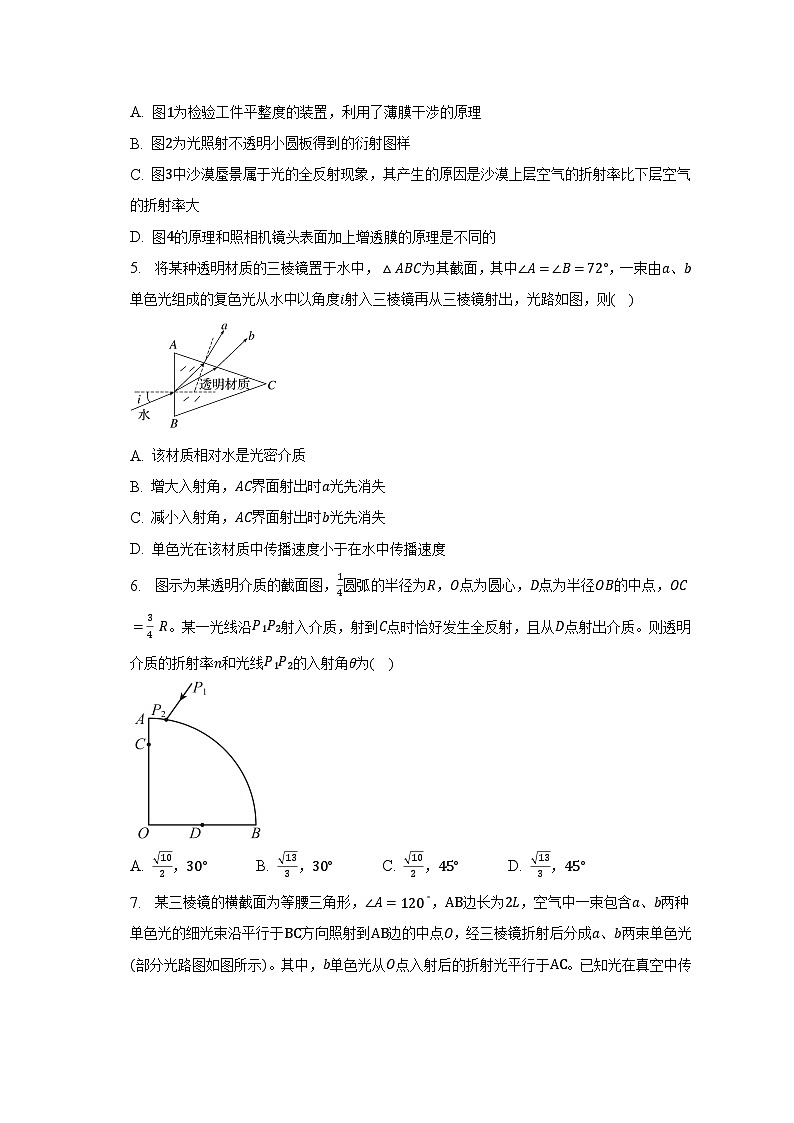 2022-2023学年甘肃省张掖市高二（下）月考物理试卷（6月）02