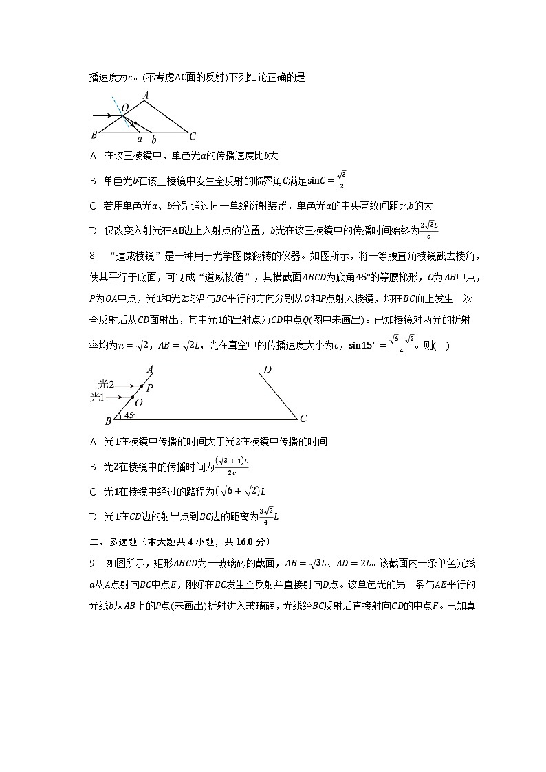 2022-2023学年甘肃省张掖市高二（下）月考物理试卷（6月）03