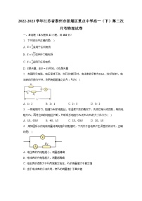 2022-2023学年江苏省泰州市姜堰区重点中学高一（下）第二次月考物理试卷