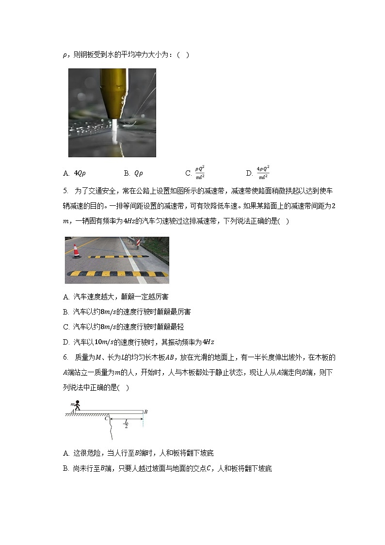 2022-2023学年湖北省武汉重点中学高一（下）月考物理试题（6月）第2页