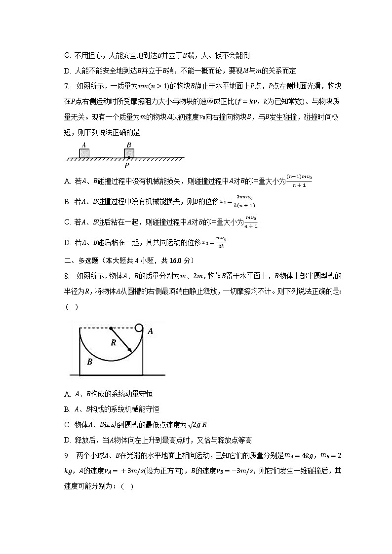 2022-2023学年湖北省武汉重点中学高一（下）月考物理试题（6月）第3页