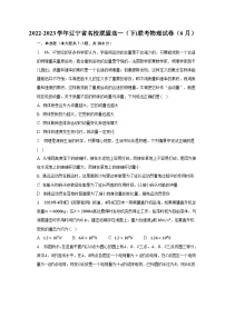 2022-2023学年辽宁省名校联盟高一（下)联考物理试卷（6月）