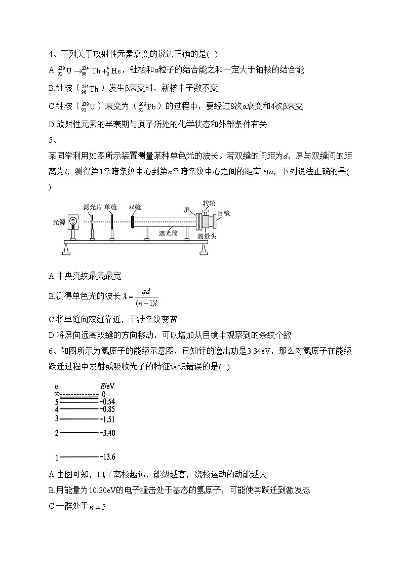 辽宁省六校2022-2023学年高二下学期6月联考物理试卷(含答案)02