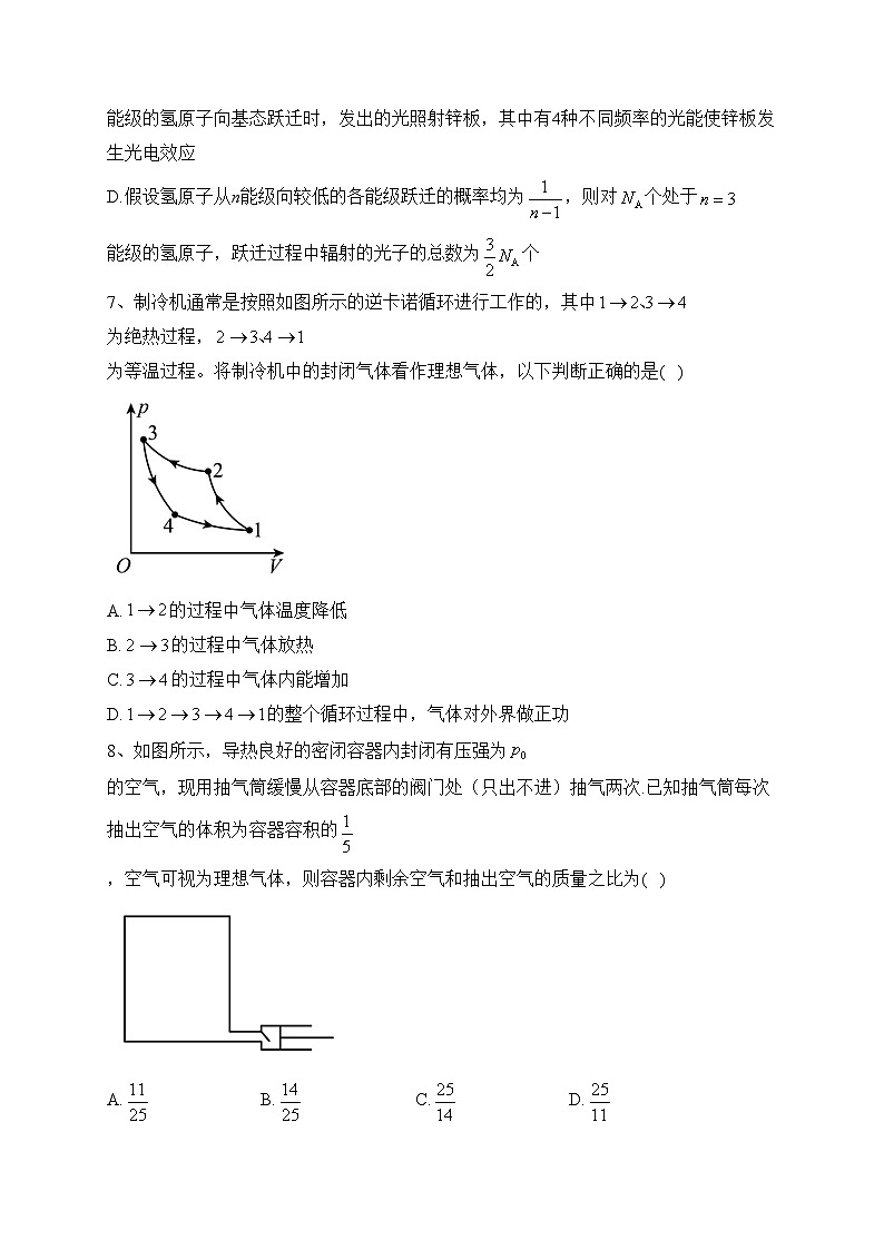 辽宁省六校2022-2023学年高二下学期6月联考物理试卷(含答案)03