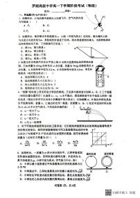 广东省深圳市罗湖高级中学2022-2023学年高一下学期阶段检测物理试卷