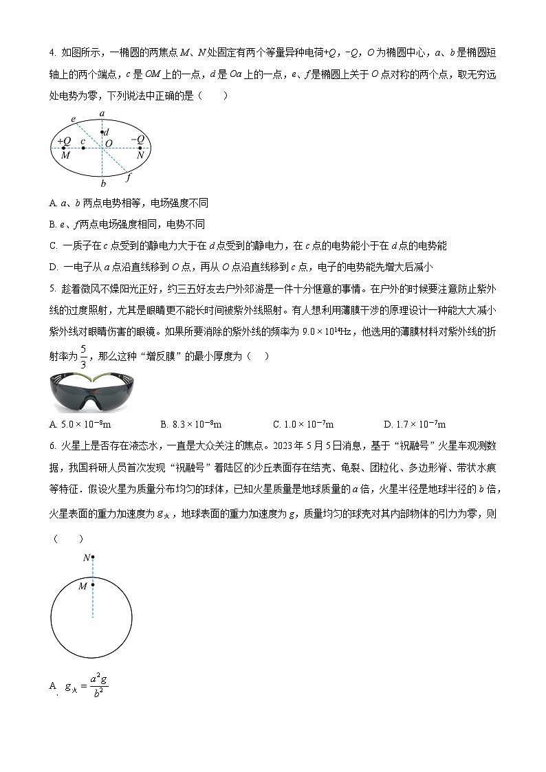 2023届湖北省襄阳市第四中学高三下学期5月适应性考试物理试题第2页