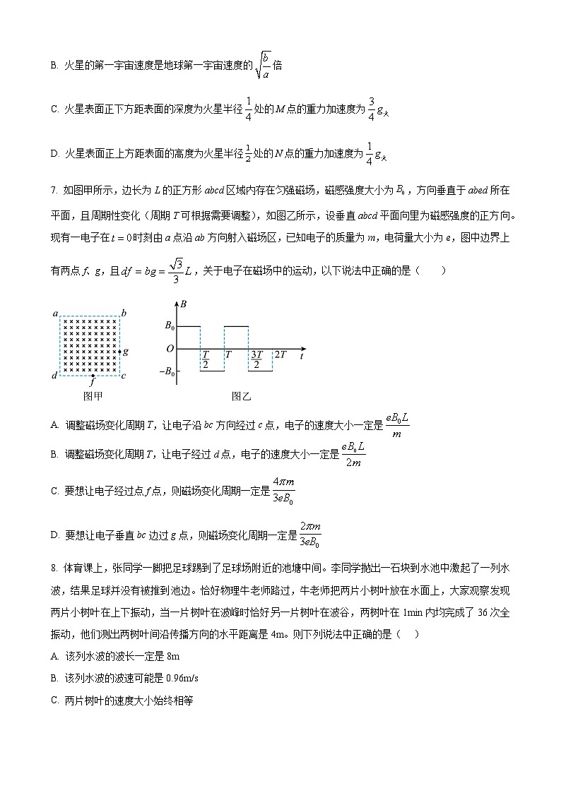 2023届湖北省襄阳市第四中学高三下学期5月适应性考试物理试题第3页