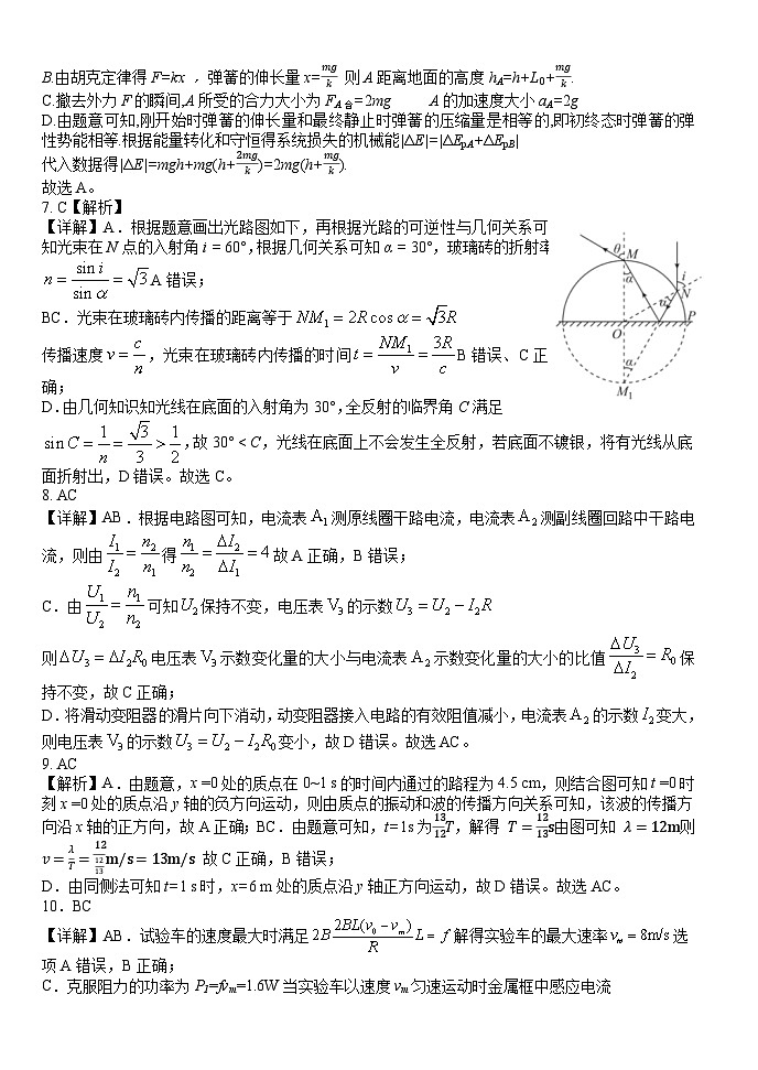 2023荆州沙中学高三下学期6月适应性考试物理试题含解析02