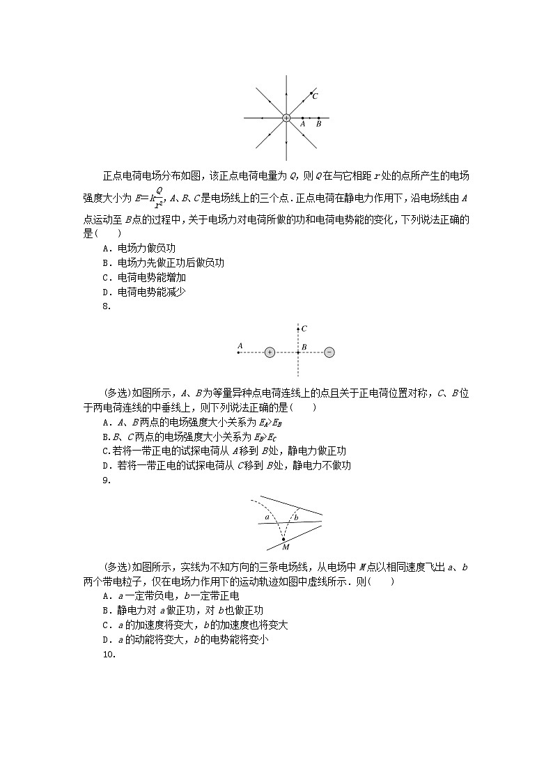 新教材2023版高中物理课时素养评价4电场力的功电势能教科版必修第三册 试卷03