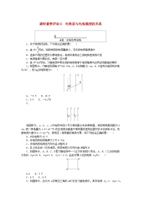 高中物理教科版 (2019)必修 第三册第一章 静电场6 电势差与电场强度的关系同步测试题