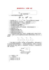 高中物理教科版 (2019)必修 第三册8 电容器 电容课时训练