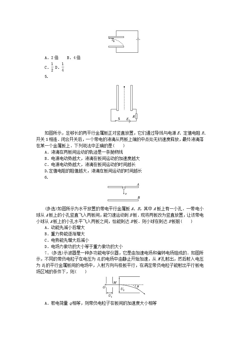 新教材2023版高中物理课时素养评价9带电粒子在电场中的运动教科版必修第三册 试卷02