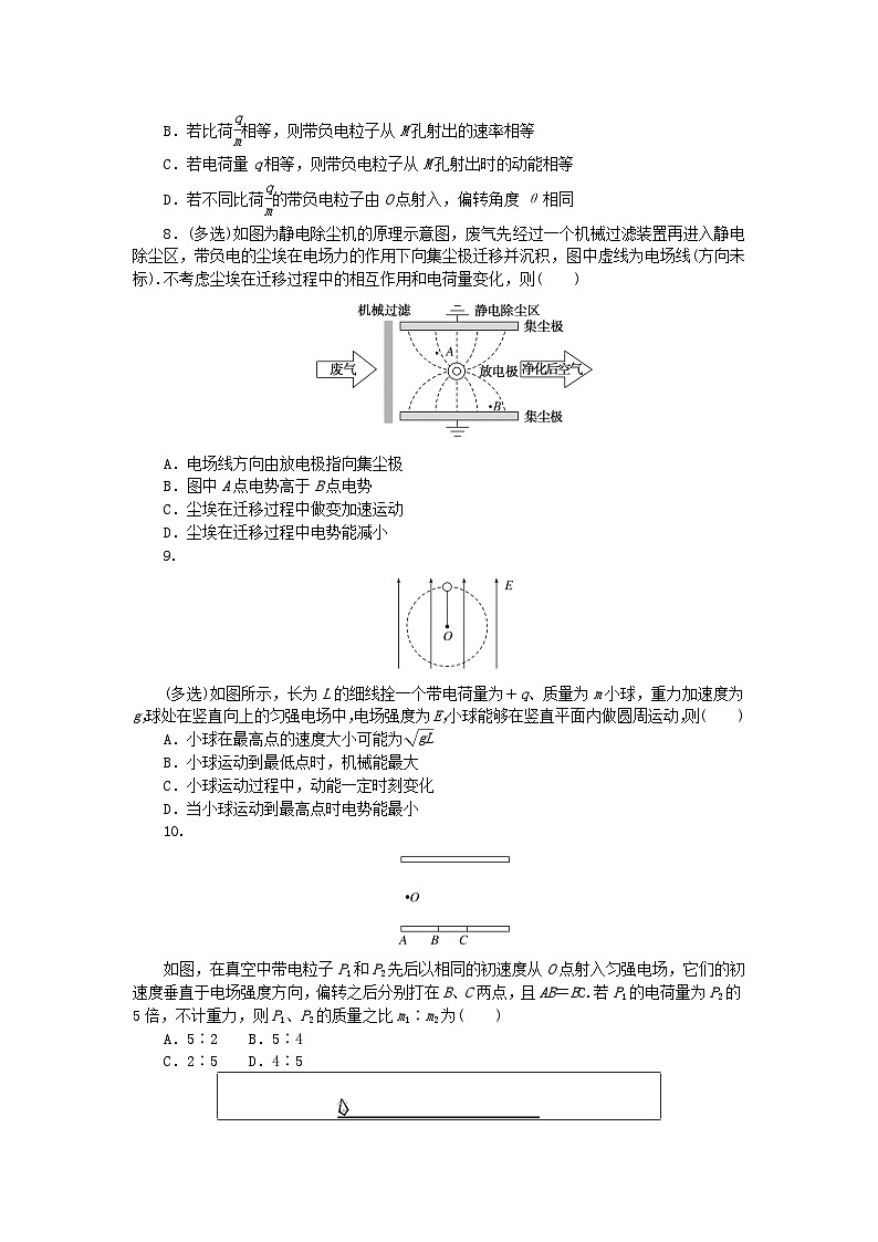 新教材2023版高中物理课时素养评价9带电粒子在电场中的运动教科版必修第三册 试卷03