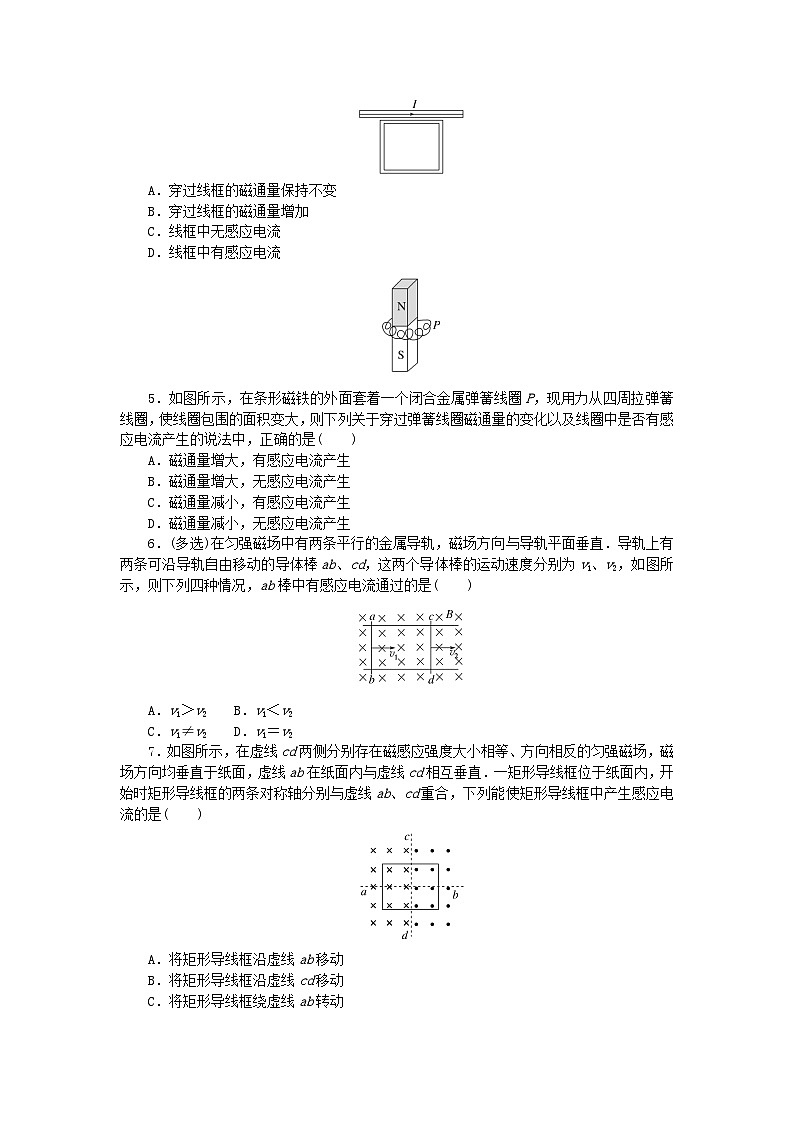 新教材2023版高中物理课时素养评价21电磁感应现象及其应用教科版必修第三册 试卷02