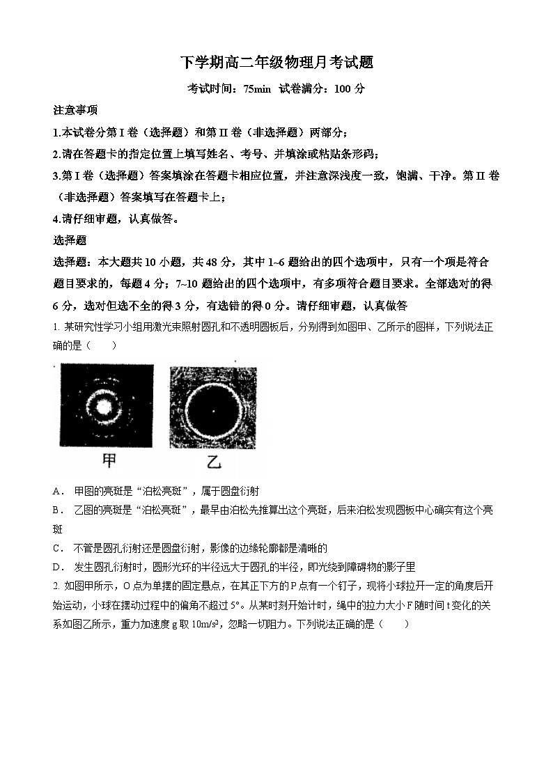 吉林省通化市梅河口市第五中学2022-2023学年高二下学期6月月考物理试题(无答案)第1页