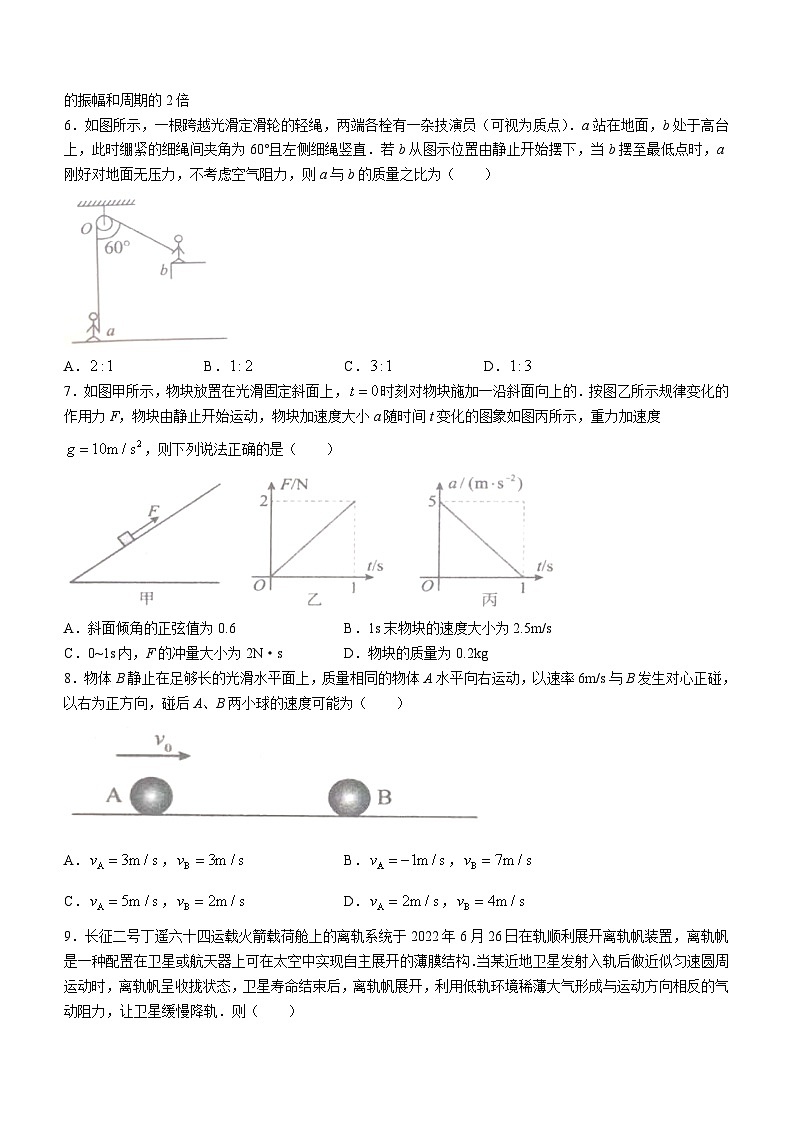 辽宁省重点高中沈阳市郊联体2022-2023学年高一下学期6月月考物理试题02