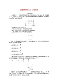 人教版 (2019)必修 第三册2 库仑定律测试题