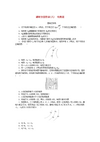 物理2 电势差复习练习题