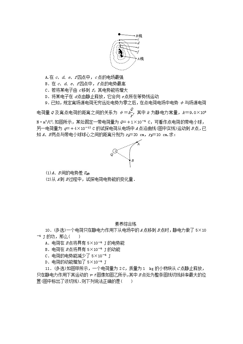 新教材2023版高中物理课时分层作业八电势差新人教版必修第三册03