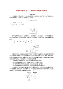 物理5 带电粒子在电场中的运动当堂达标检测题