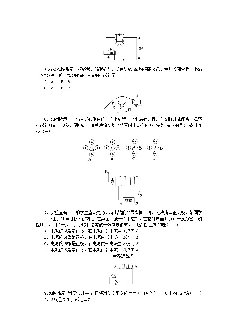 新教材2023版高中物理课时分层作业二十一磁场磁感线新人教版必修第三册第2页
