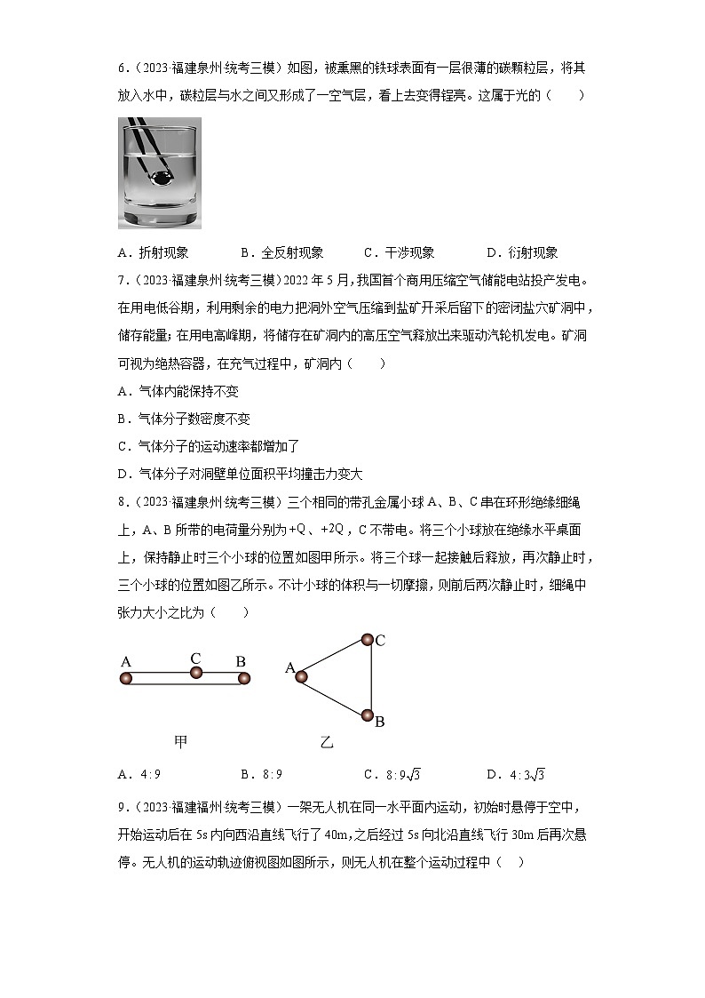 福建省各地区2023年高考物理模拟（三模）题按题型分类汇编-01选择题03