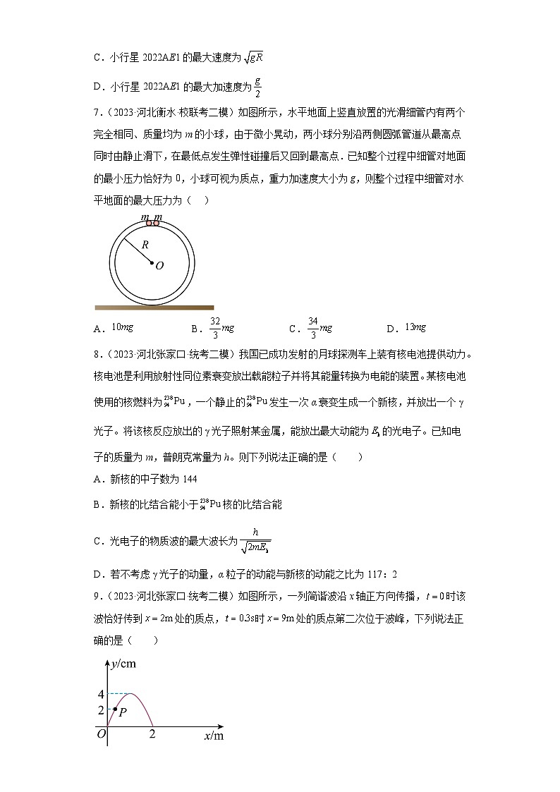河北省各地区2023年高考物理模拟（二模）题按题型分类汇编-01选择题（单选题）03