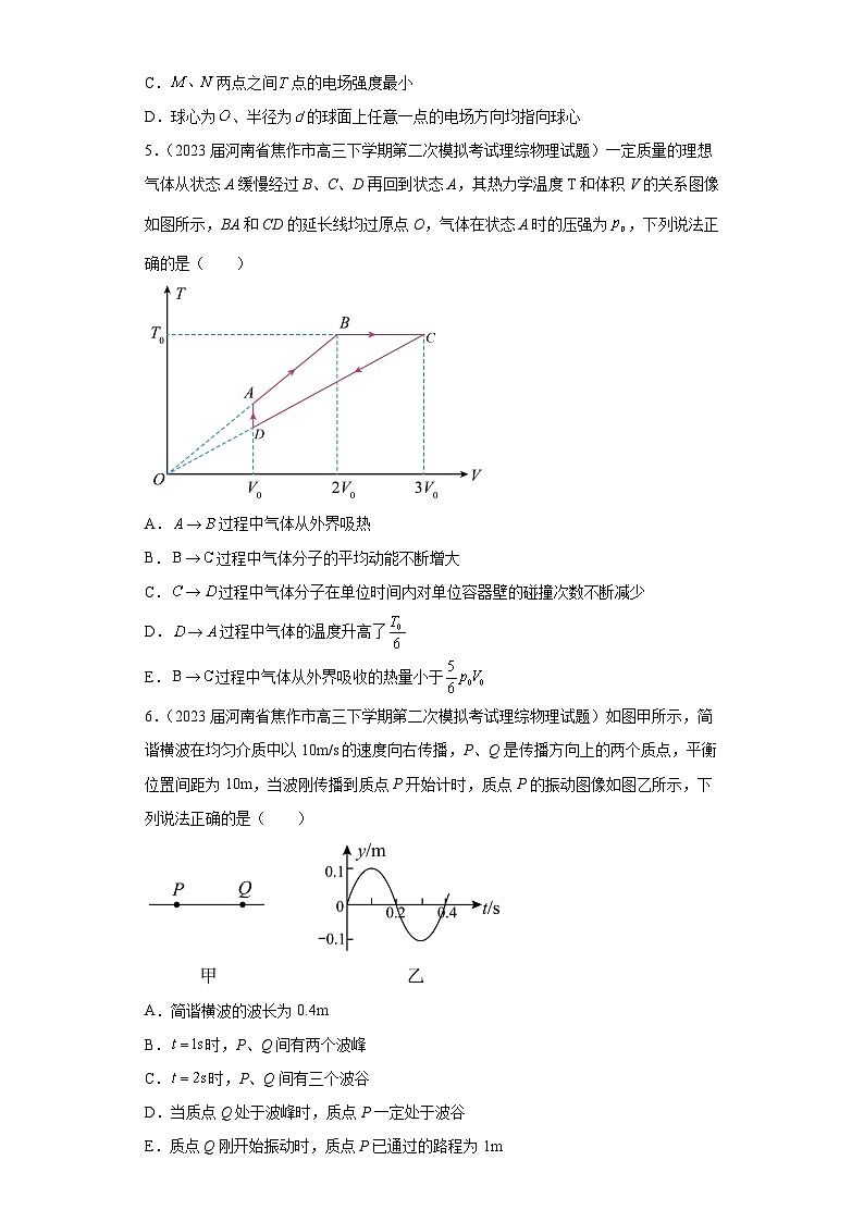 河南省各地区2023年高考物理模拟（二模）题按题型分类汇编-01选择题（多选题）03
