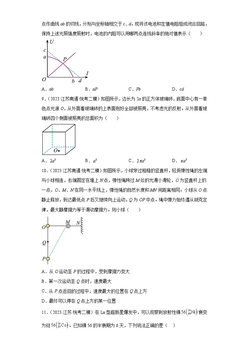 江苏省各地区2023年高考物理模拟（二模）题按题型分类汇编-01选择题03
