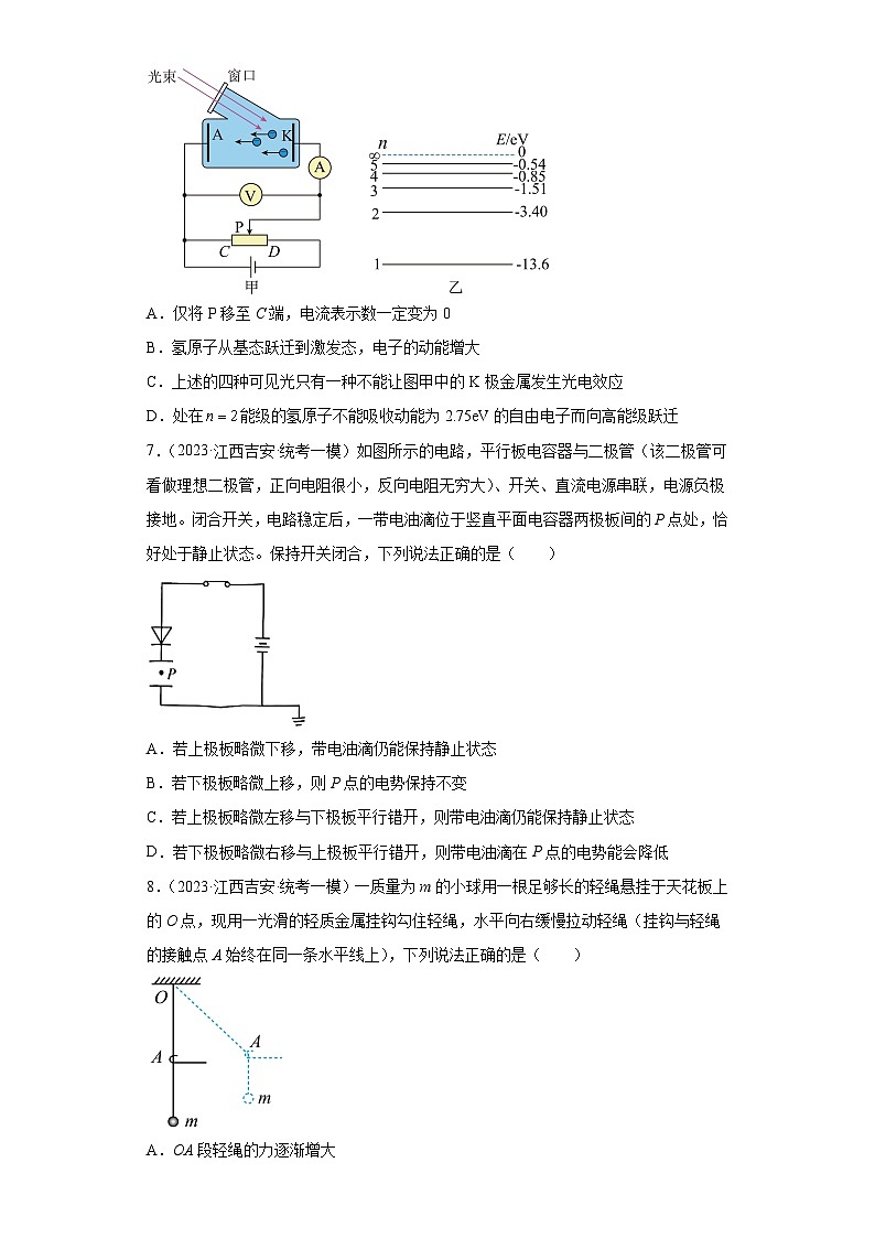 江西省各地区2023年高考物理模拟（一模）题按题型分类汇编-01选择题（单选题）03