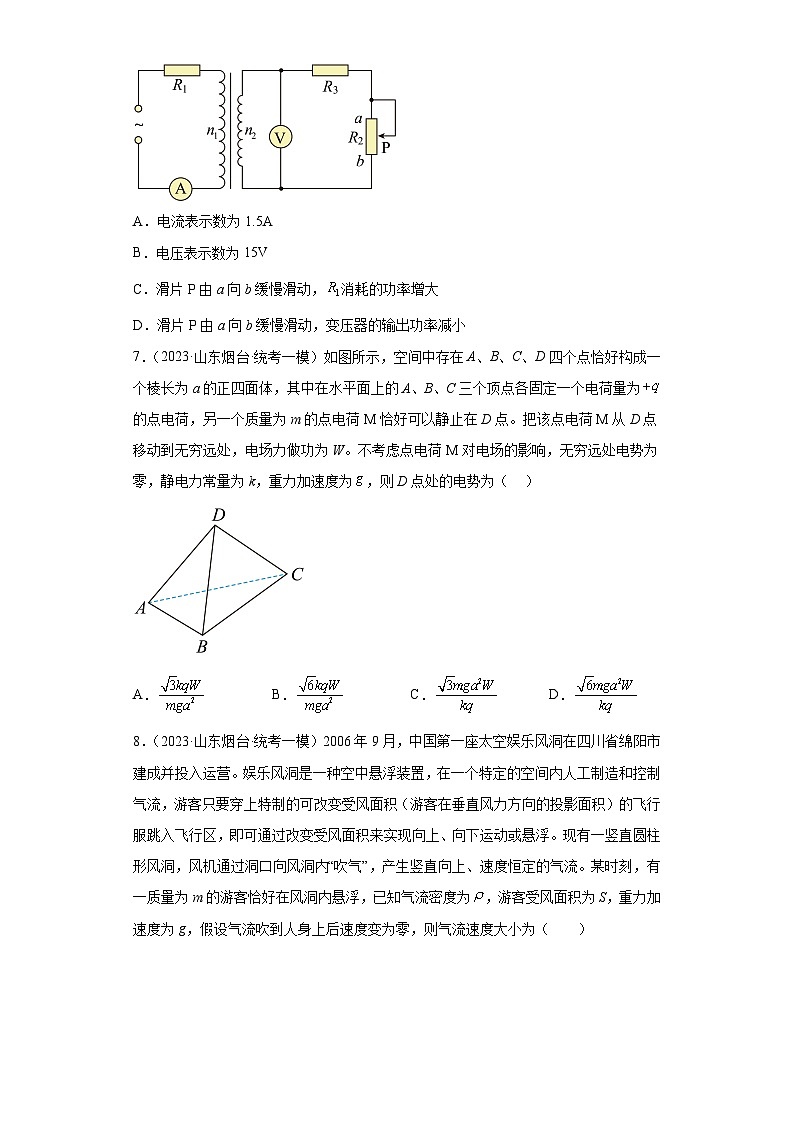 山东省各地区2023年高考物理模拟（一模）题按题型分类汇编-01选择题（单选题）203