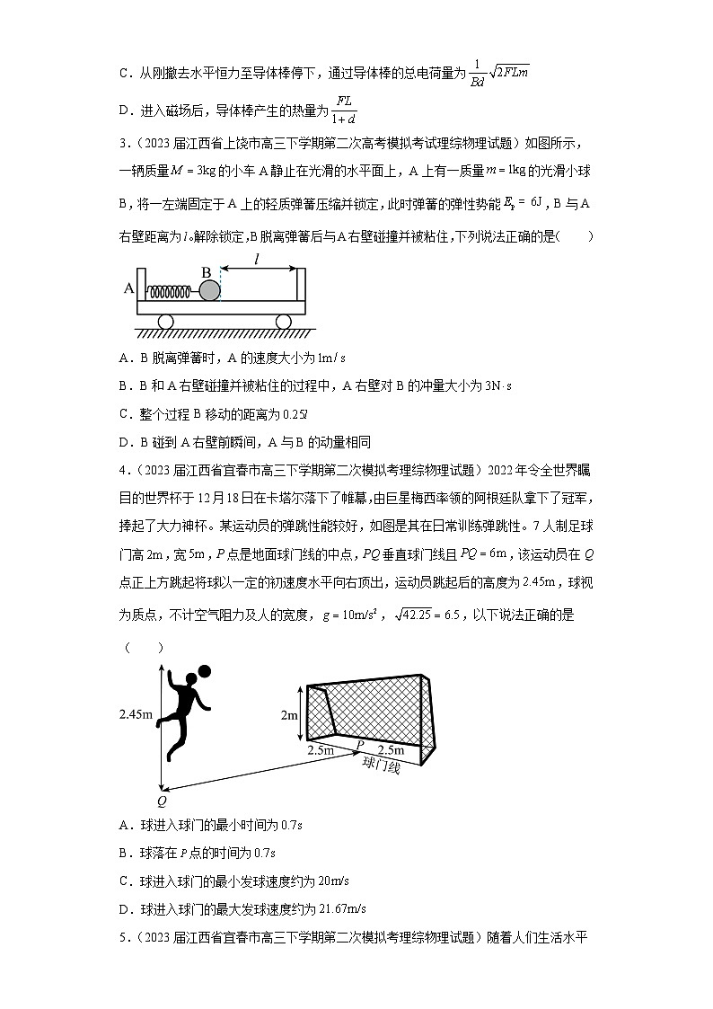 江西省各地区2023年高考物理模拟（二模）题按题型分类汇编-01选择题（多选题）02