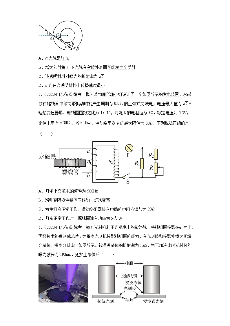 山东省各地区2023年高考物理模拟（一模）题按题型分类汇编-01选择题（单选题）1第2页