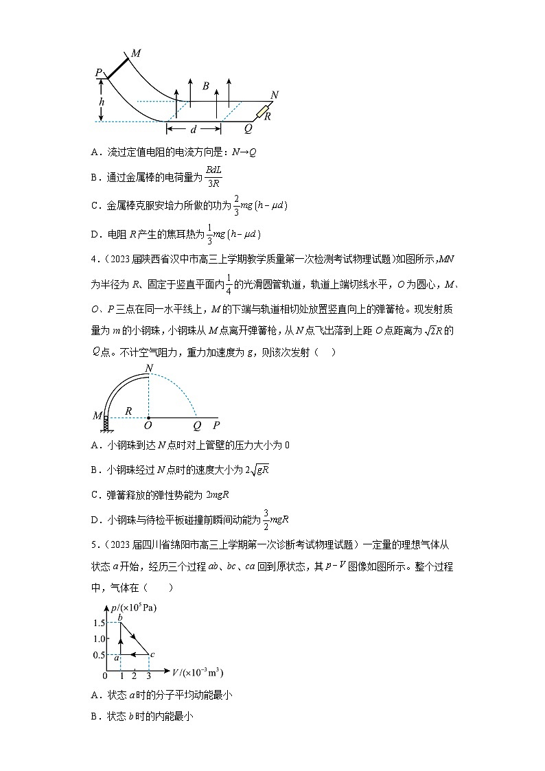 陕西省各地区2023年高考物理模拟（一模）题按题型分类汇编-01选择题（多选题）02
