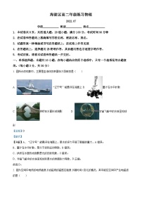 2022北京海淀区高二下学期期末考试物理试题含解析