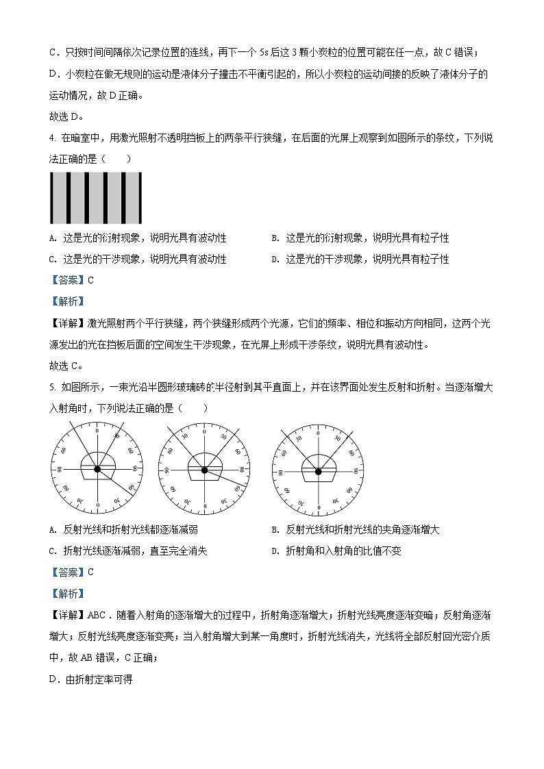2022北京海淀区高二下学期期末考试物理试题含解析03