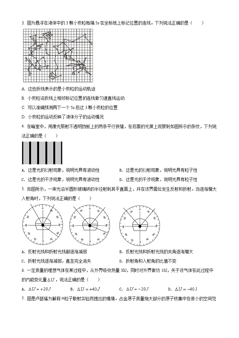 2022北京海淀区高二下学期期末考试物理试题含解析02