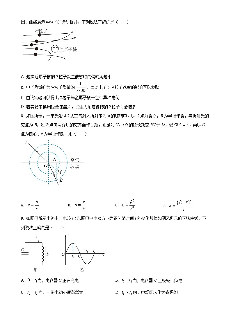 2022北京海淀区高二下学期期末考试物理试题含解析03