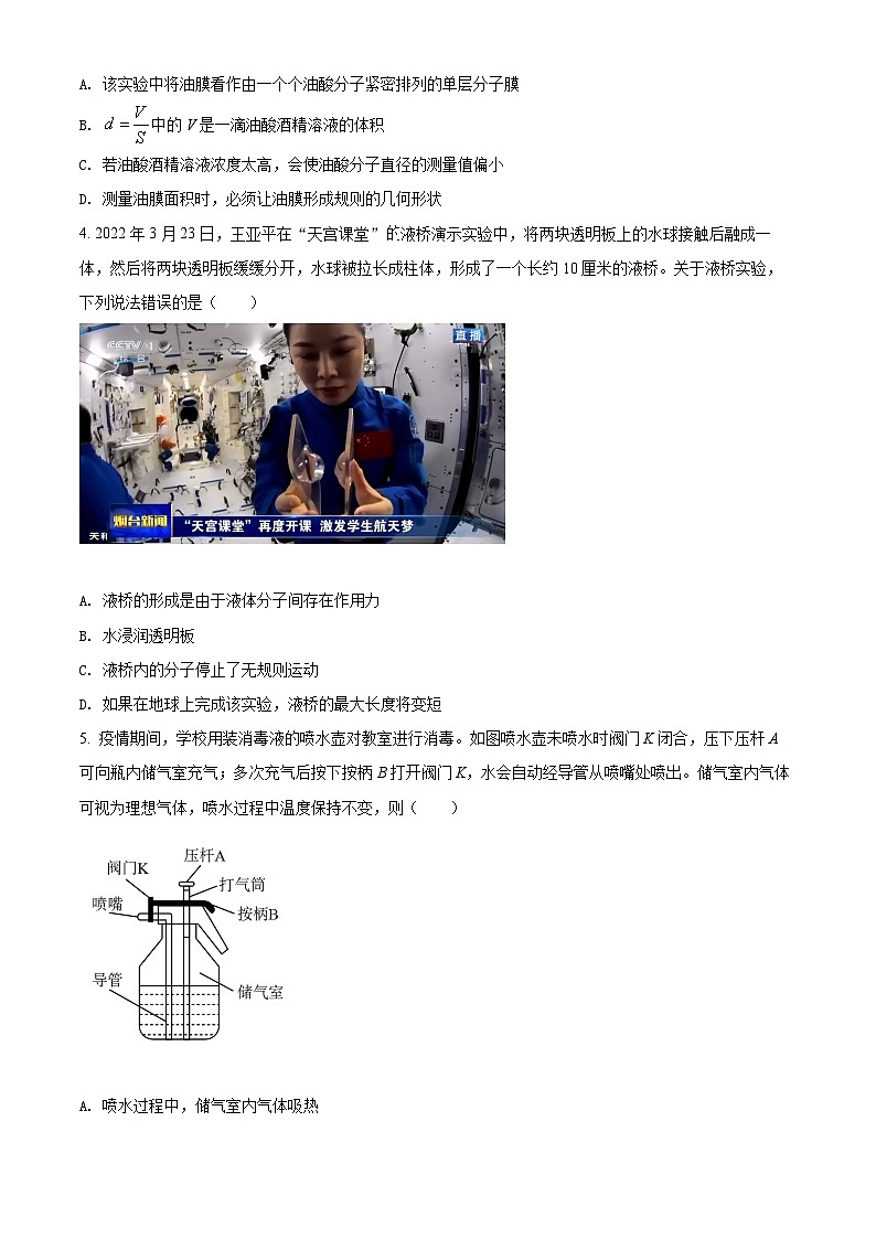2022宿迁高二下学期期末考试物理试题含解析02