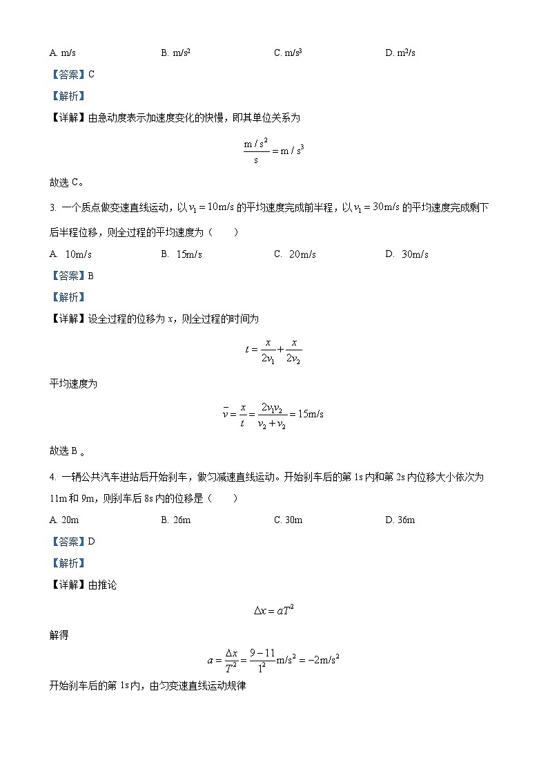 2022银川二中高二下学期期末考试物理试题含解析02