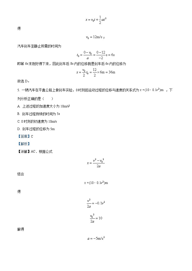2022银川二中高二下学期期末考试物理试题含解析03
