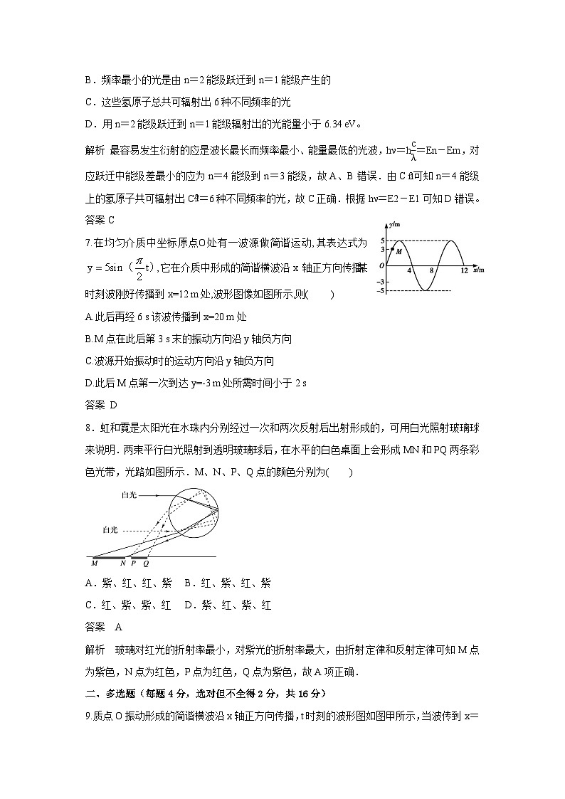 2023南充嘉陵一中高二下学期第三次月考试题物理PDF版含答案03