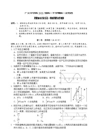 2021广元广元中学高级高二下期第二次段考物理试题含答案