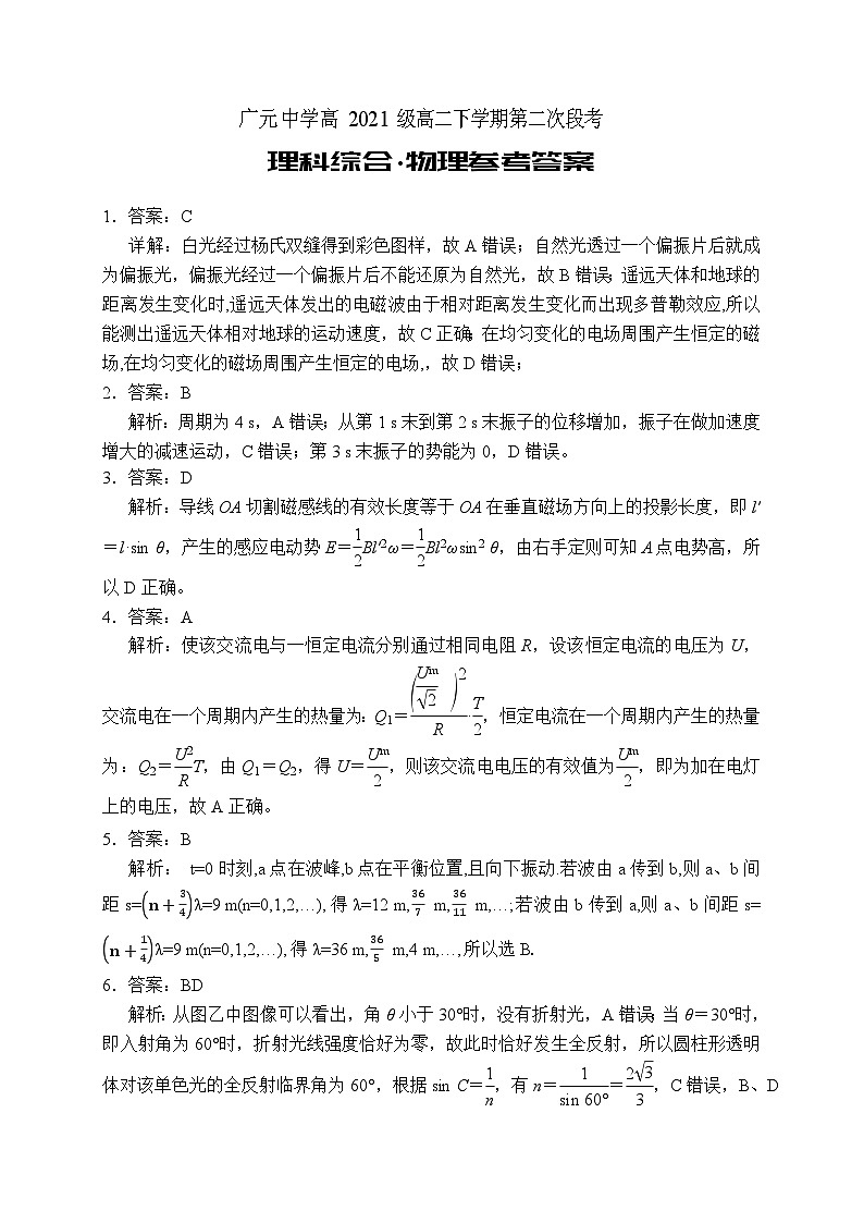 物理答案第1页