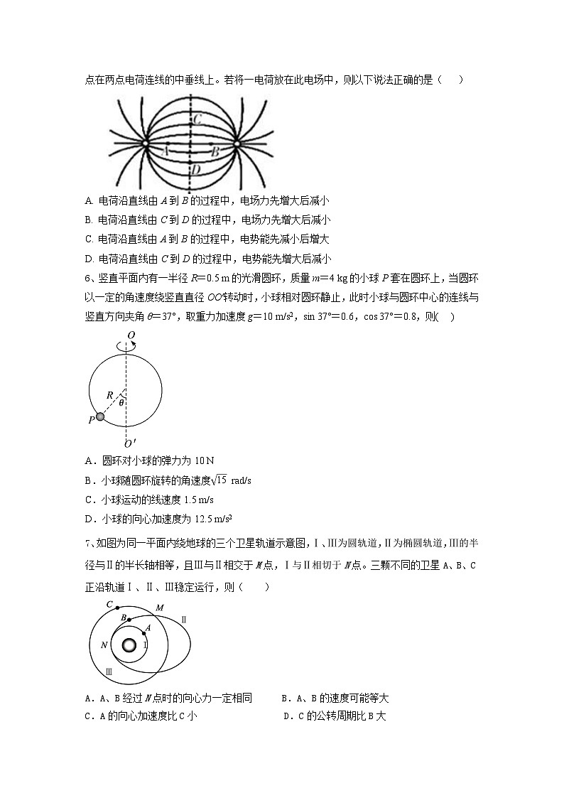 江苏省高邮市三垛中学2022-2023学年高一下学期6月月考物理试题02