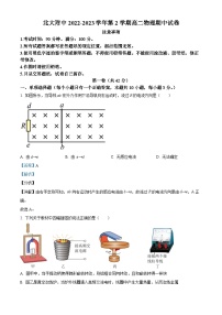 精品解析：北京市北京大学附属中学2022-2023学年高二下学期期中物理试题（解析版）