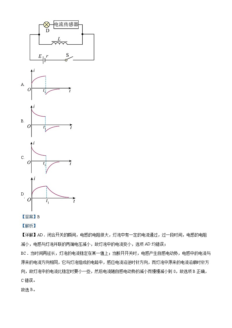 精品解析：北京市北京大学附属中学2022-2023学年高二下学期期中物理试题（解析版）03